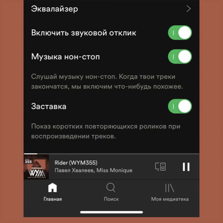 Не работают кнопки переключения музыки на клавиатуре spotify