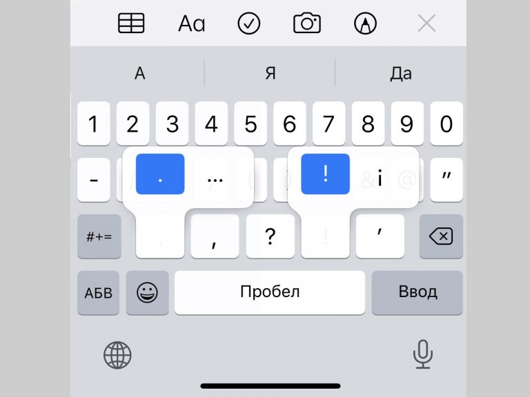 Где значок градуса на клавиатуре iphone