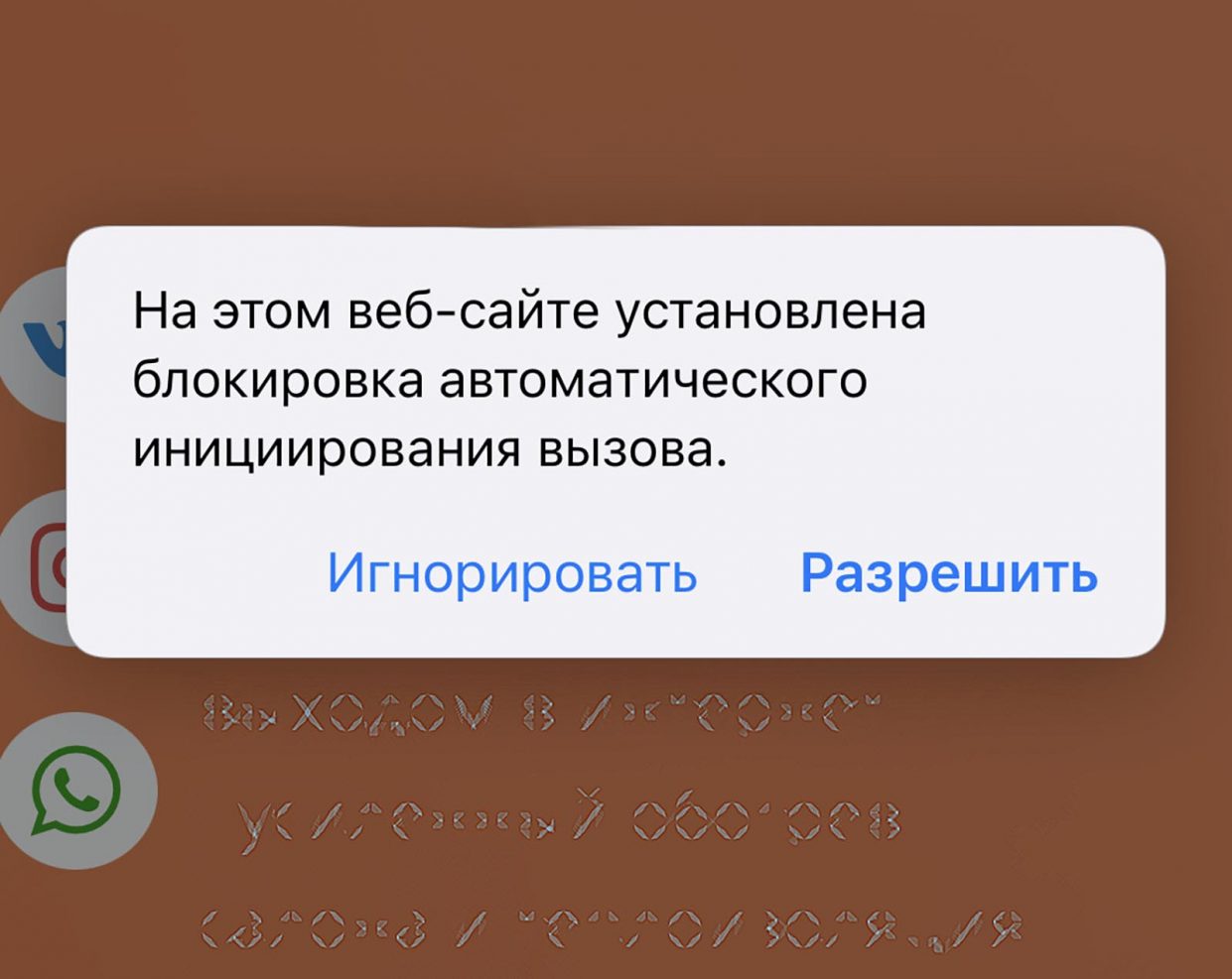 В сафари пропали часто посещаемые сайты на айфоне