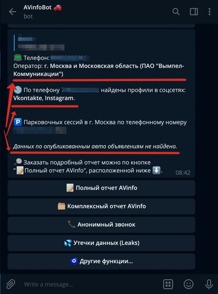 Как узнать кто выложил фото в номерограм