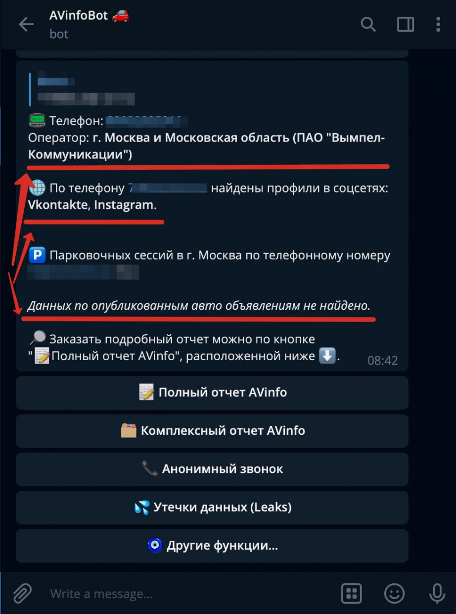 Как узнать длинный номер по короткому мегафон