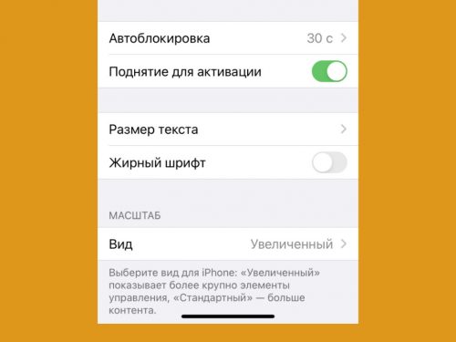 Полезные функции ios 10