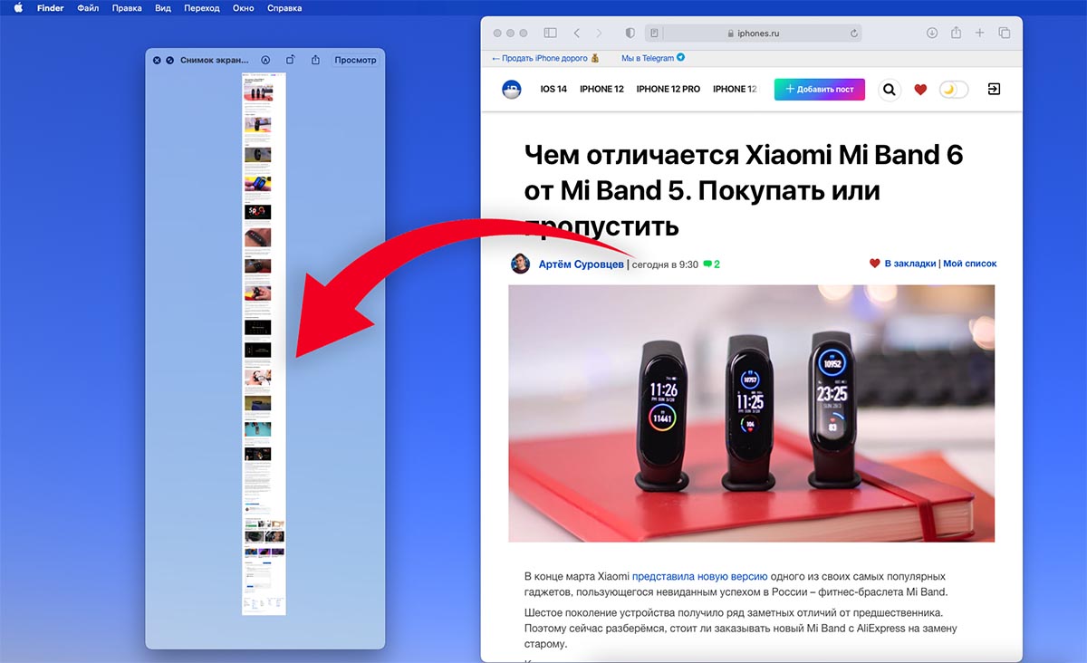 Как сделать скриншот на MacBook - Hi-Tech gkhyarovoe.ru