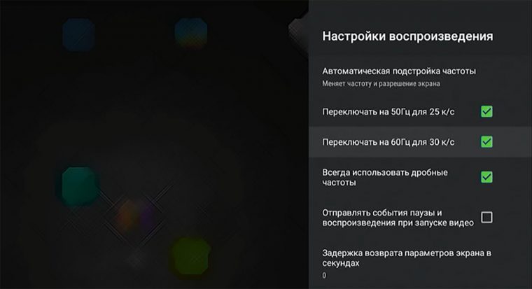 Частота обновления картинки на экране смена кадров изображения 6 букв