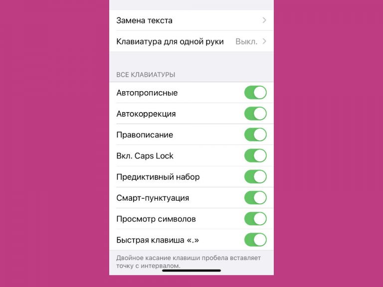 Полезные функции ios 10