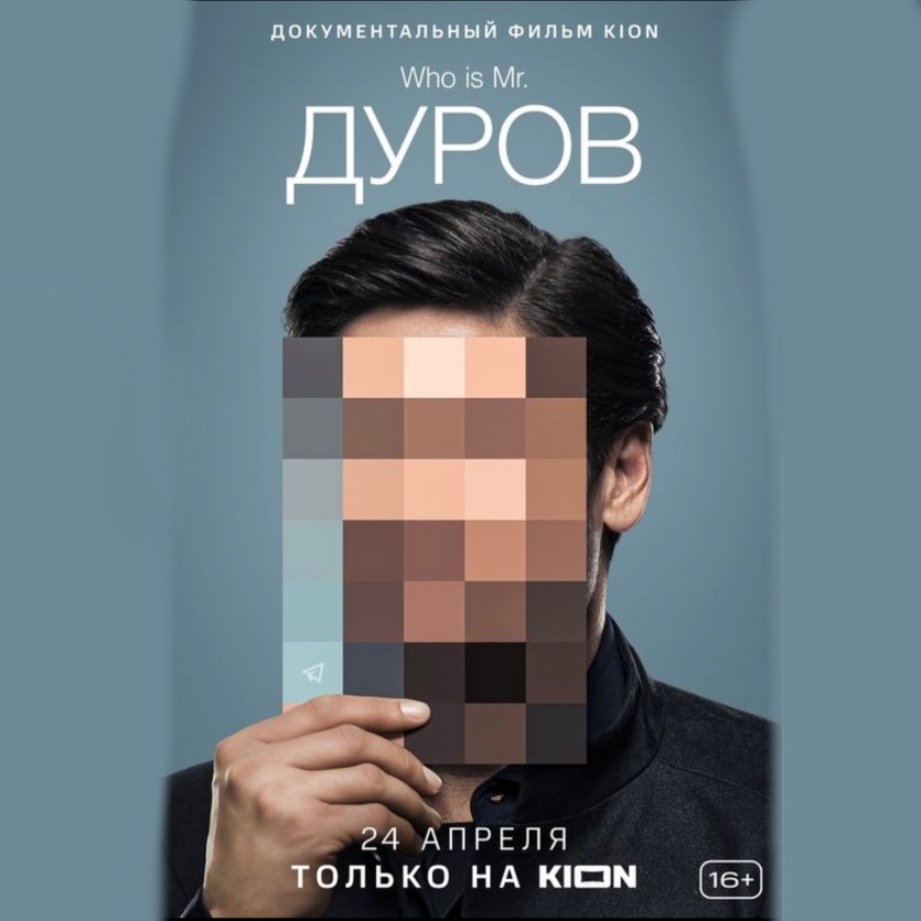 Вышел первый трейлер фильма Дуров