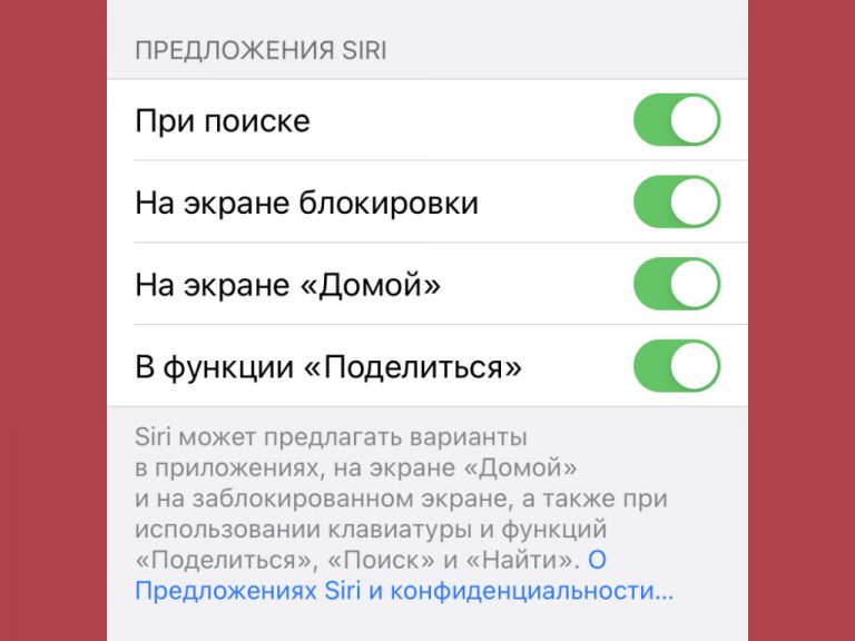 Полезные функции ios 10