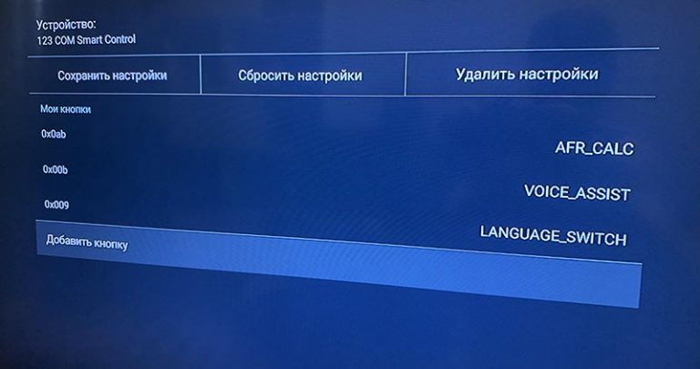 Как обновить кодеки на тв приставке