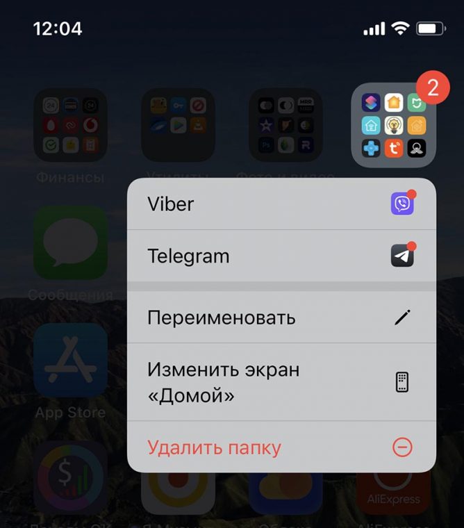 Как установить бегающего человечка на экран iphone