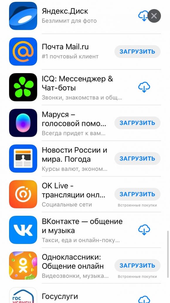 Сколько обновляется ios 14 по времени