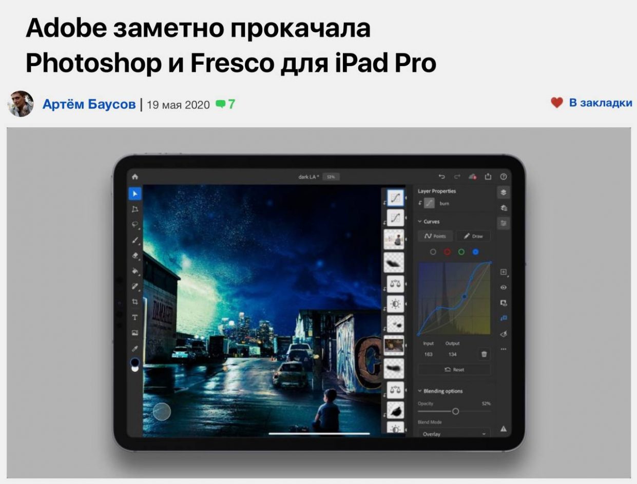 Работа с фото на ipad