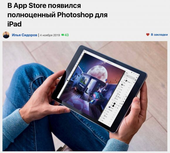 Ipad программы для фотографа