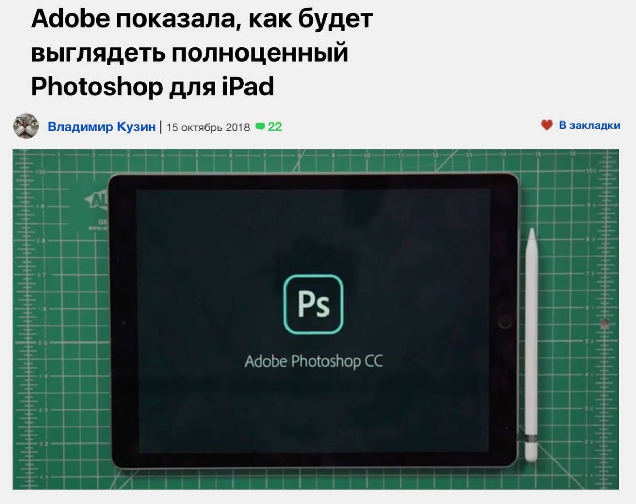 Ipad программы для фотографа