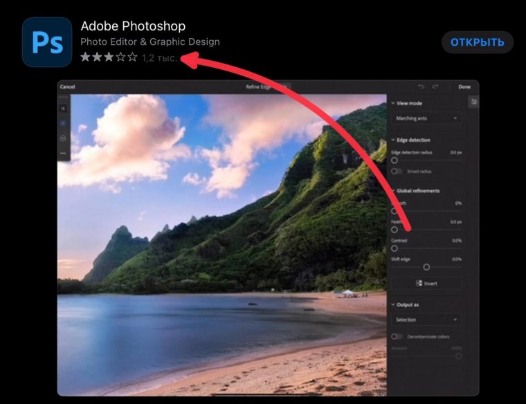 Приложение для айпада как фотошоп