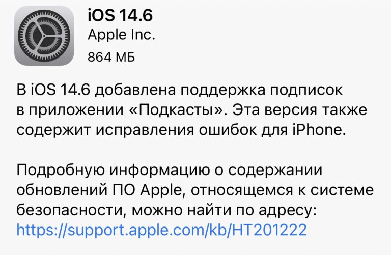 Почему не вышла ios 14