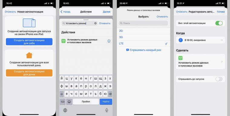 Как переключаться между приложениями в iphone 7