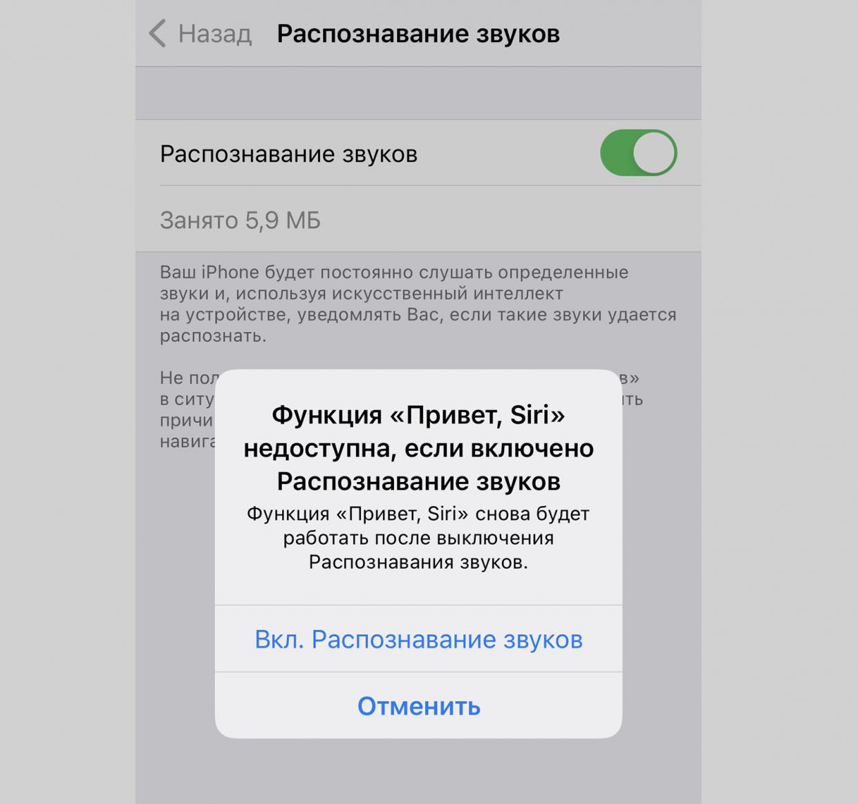 Siri не читает сообщения в whatsapp