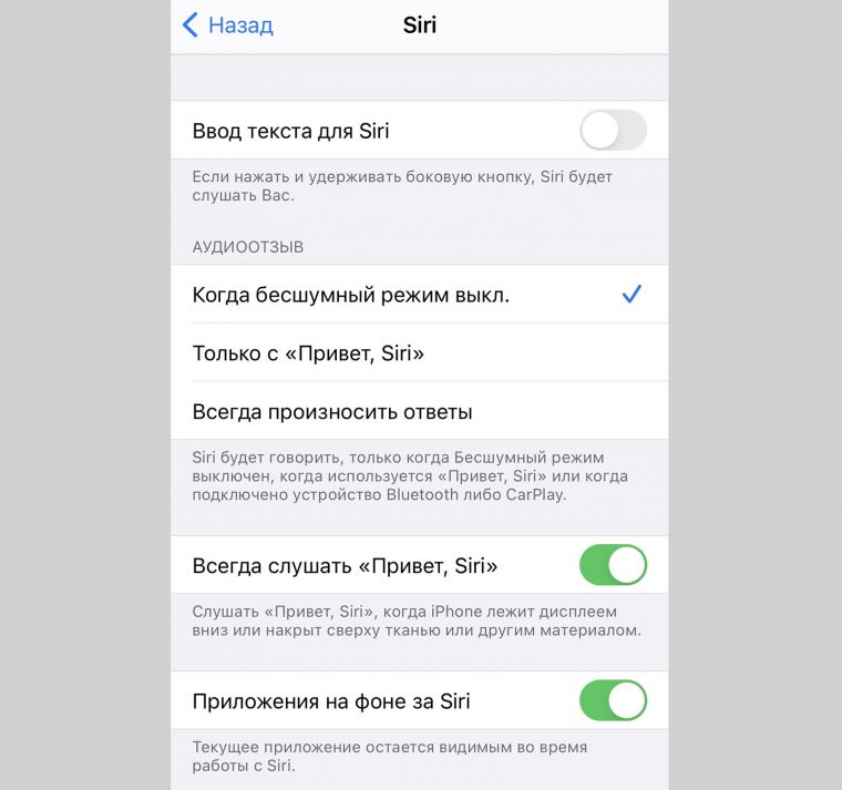 Как удалить найдено siri в приложениях