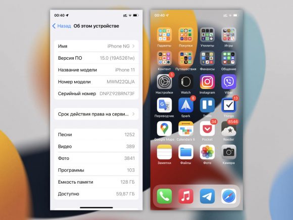 Как сделать приветствие на айфоне ios 15