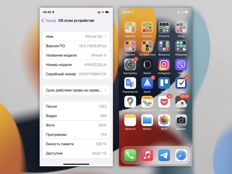 Обновление ios 15 beta 8