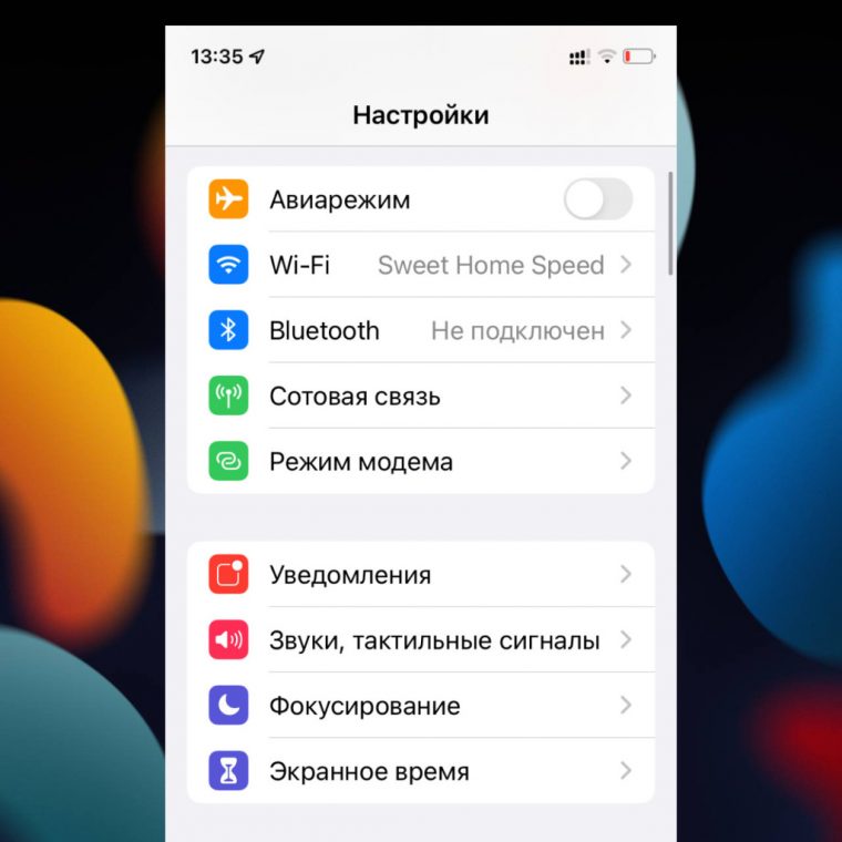 Фишки нет приложение для ios