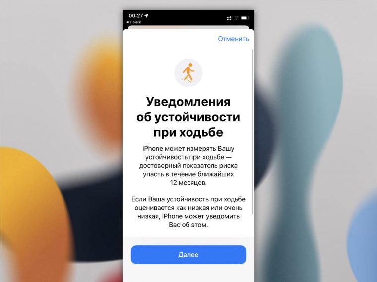 Стоит ли ставить ios 15 beta