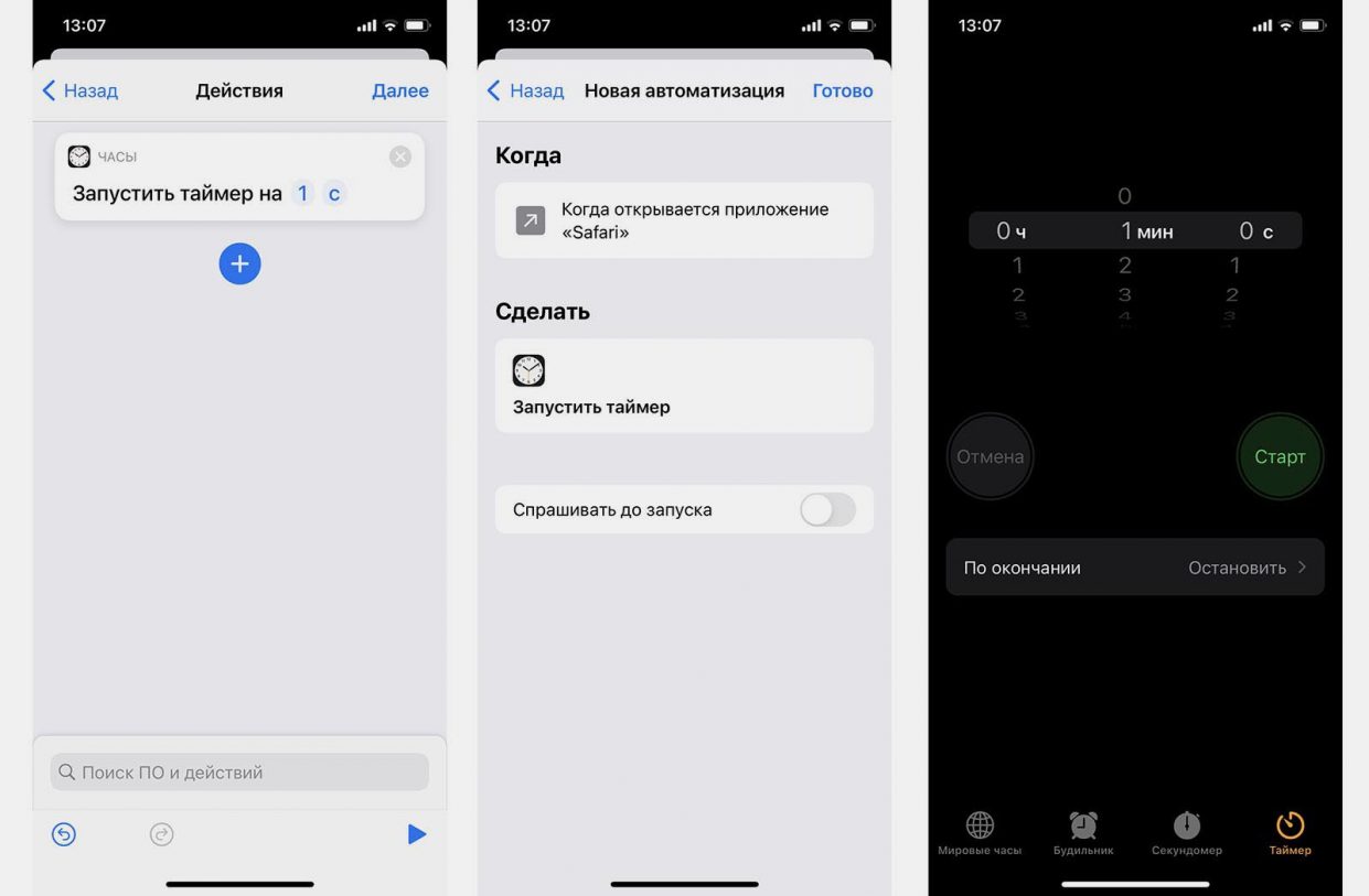 Как в iphone сохранить программы при