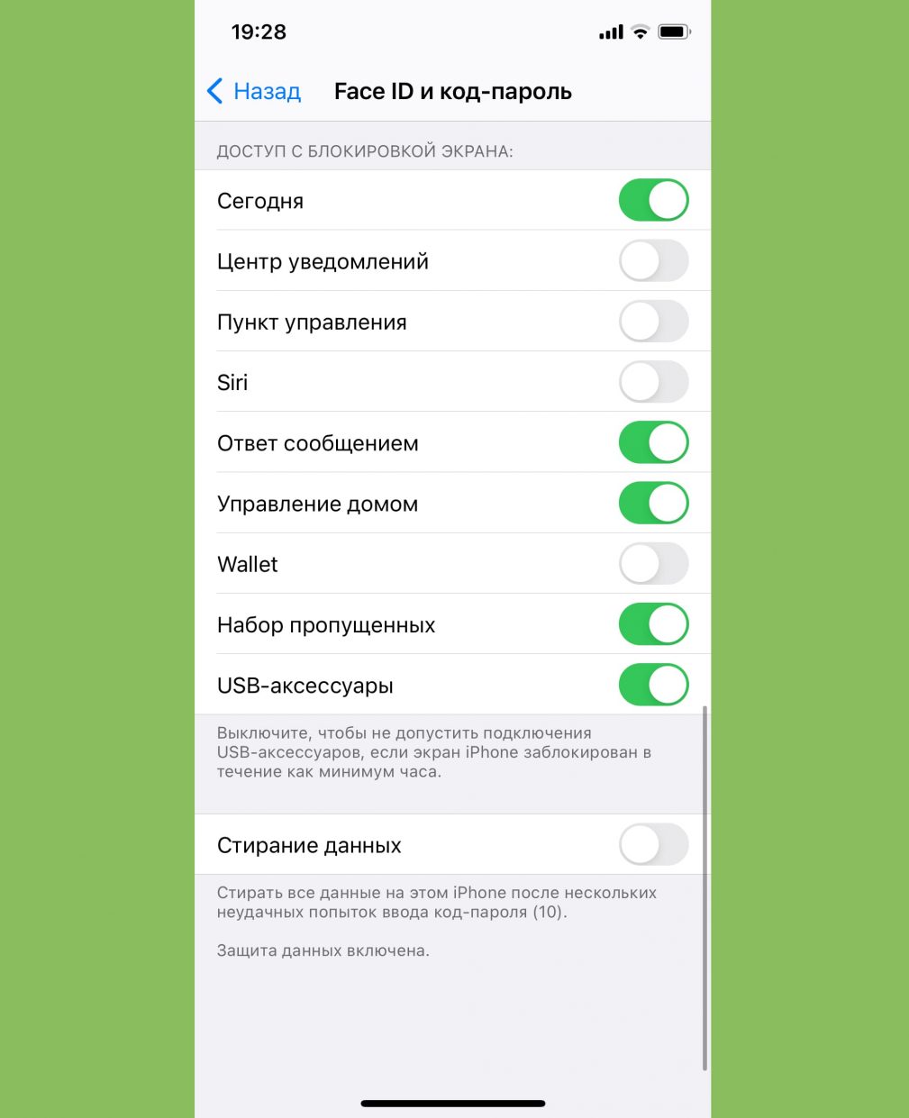 Скачать экран блокировки ios 7