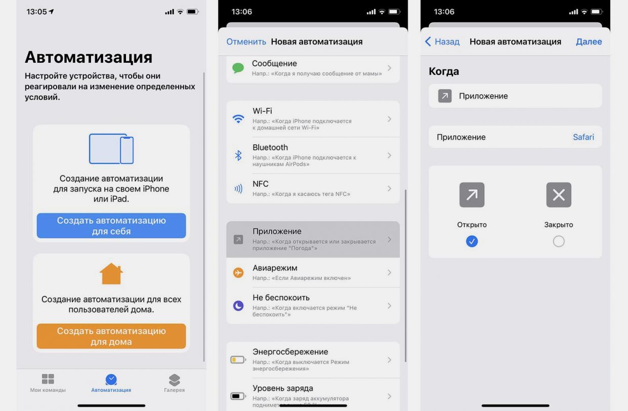 Как поставить пароль на файл excel в ios