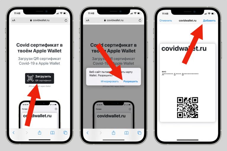 Как очистить кэш wallet на iphone