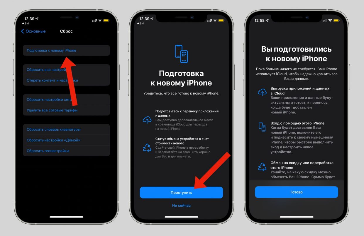 Перенести данные с iphone на honor