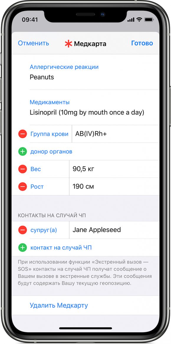 Приложение коронавирус через iphone