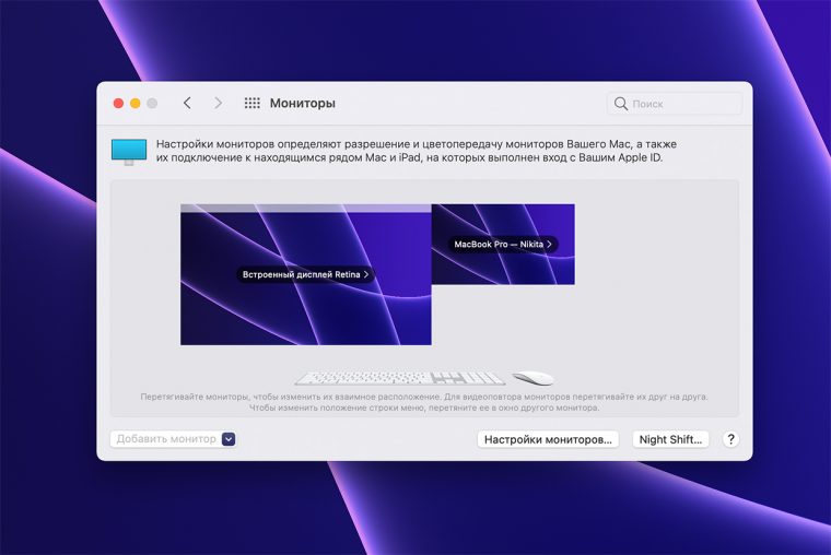 Dpi настройка на mac os