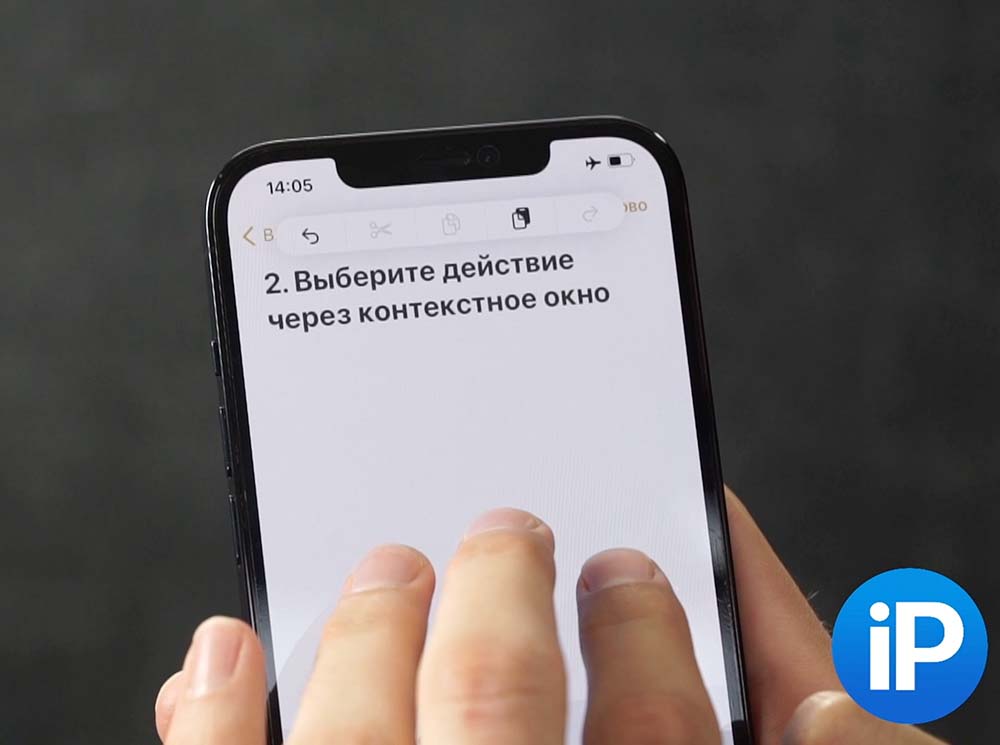 4 способа отменить вообще любое действие на iPhone