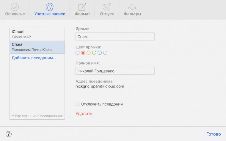 Можно ли хранить на icloud файлы