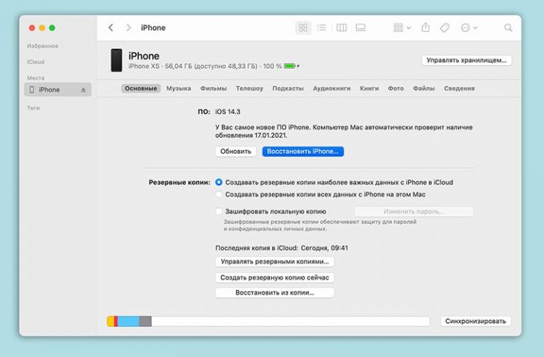 Как подписать прошивку ios в обход apple