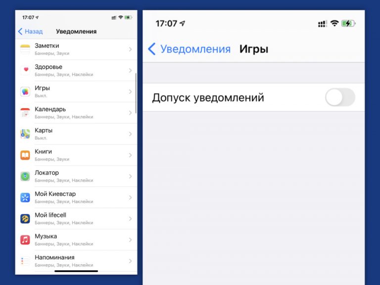 Увеличить время работы iphone 7