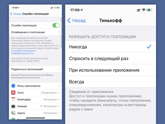 Увеличить время работы iphone 7