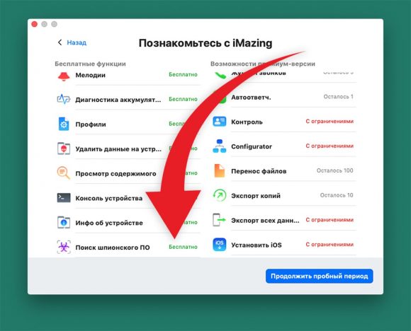 Как проверить заражен ли iphone pegasus