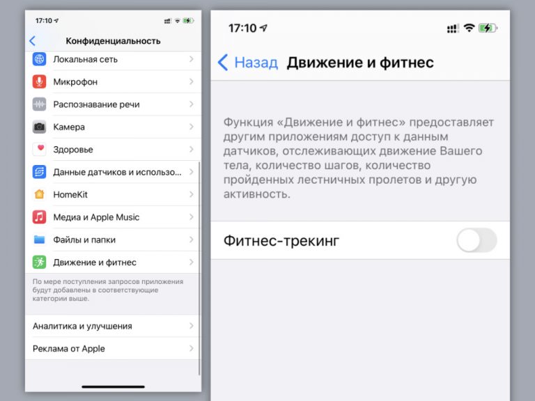 Увеличить время работы iphone 7