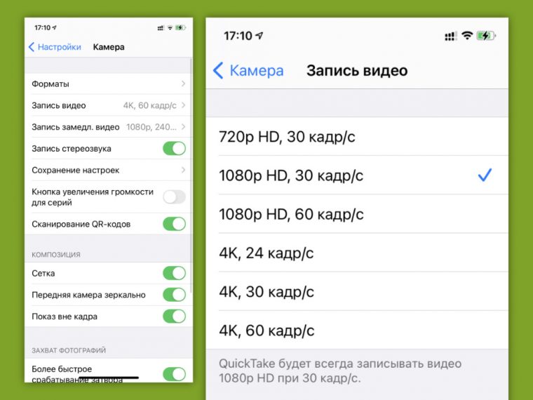 Увеличить время работы iphone 7