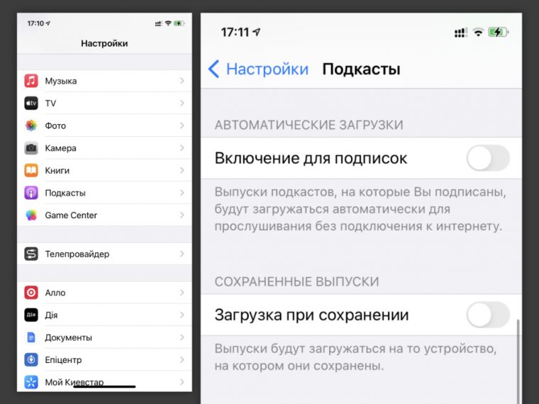 Увеличить время работы iphone 7