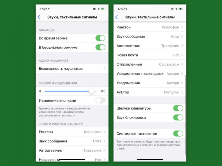 Увеличить время работы iphone 7