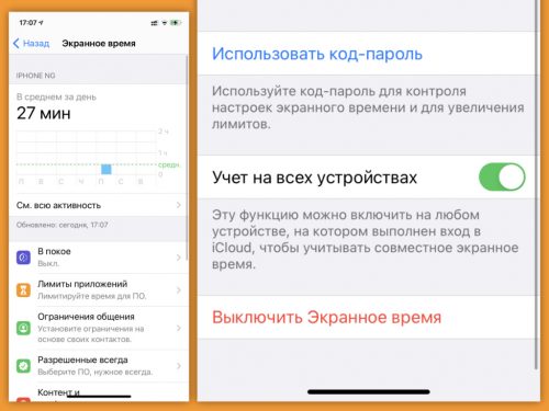 Не работает универсальный буфер обмена iphone