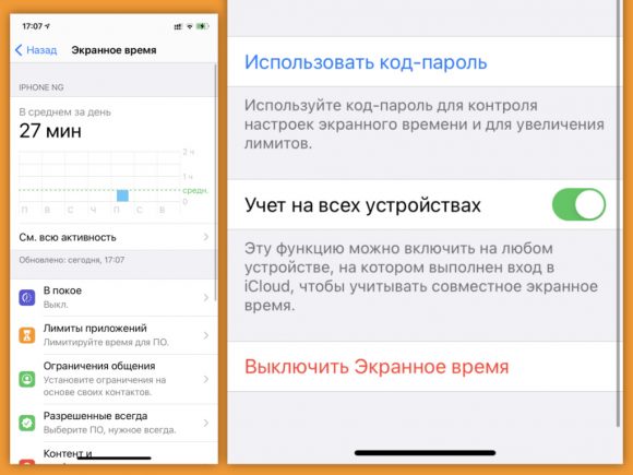 Не работает универсальный буфер обмена iphone