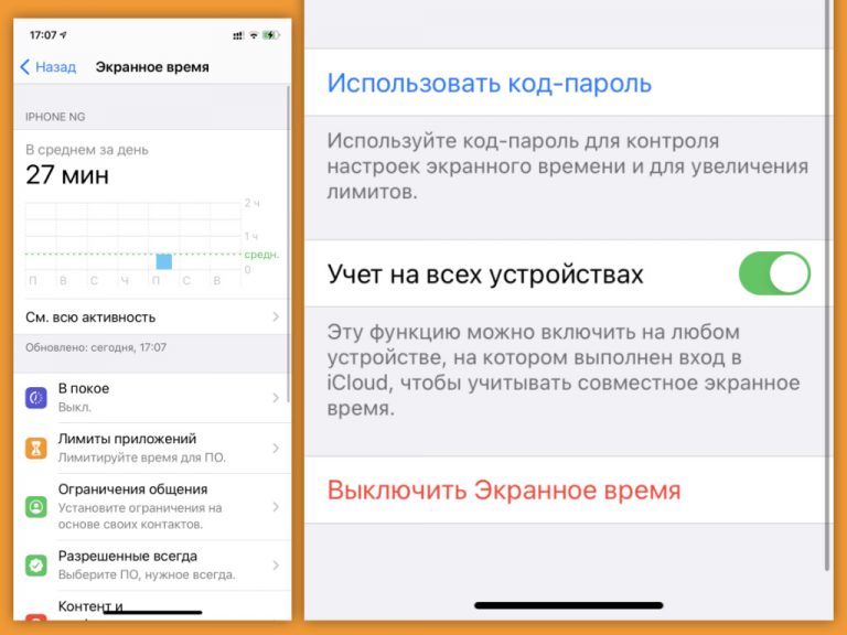 Увеличить время работы iphone 7