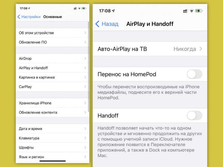 Не работает универсальный буфер обмена iphone