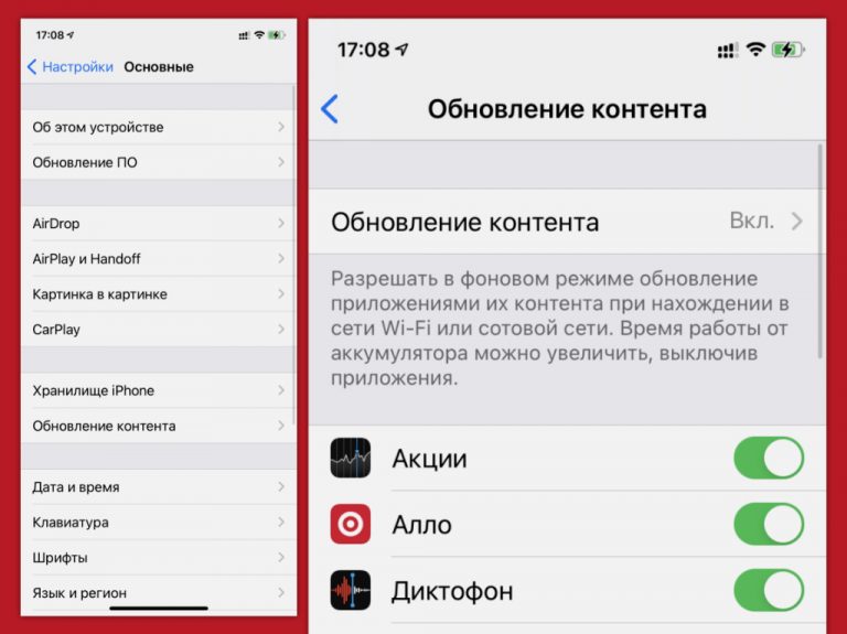 Увеличить время работы iphone 7