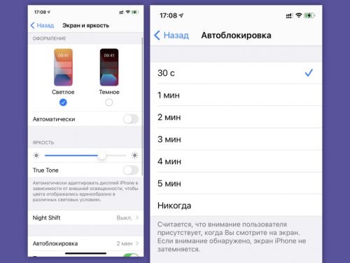 Увеличить время работы iphone 7