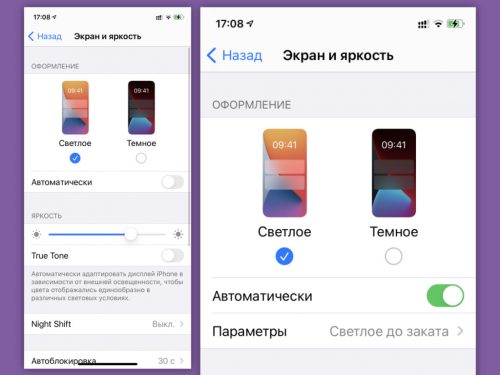 Поднятие для активации iphone что это